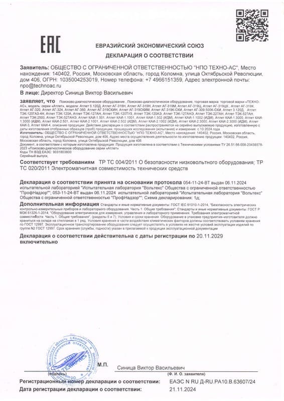 Декларация о соответствии