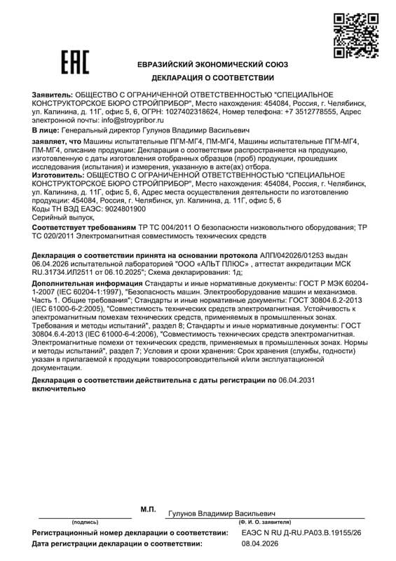 Декларация о соответствии