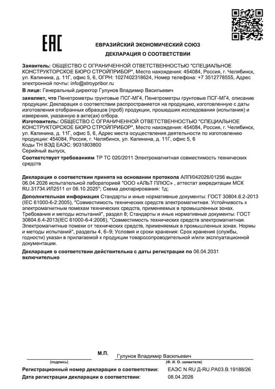 Декларация о соответствии