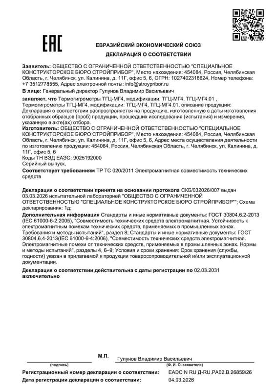 Декларация о соответствии