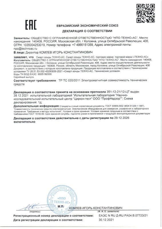 Декларация о соответствии