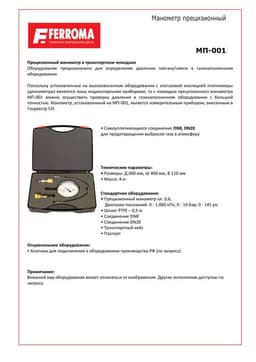 Техническое описание