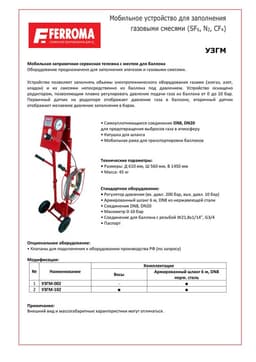Техническое описание
