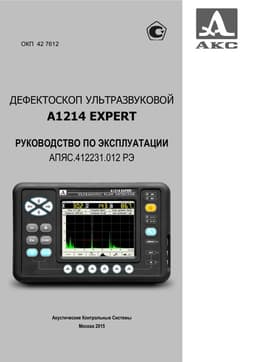Руководство по эксплуатации