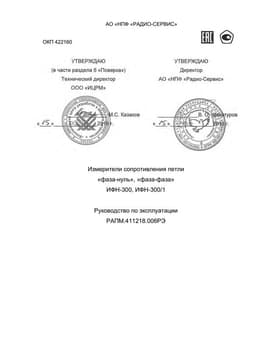 Руководство по эксплуатации