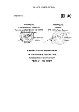 Руководство по эксплуатации