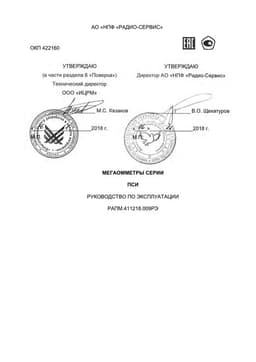 Руководство по эксплуатации