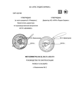 Руководство по эксплуатации