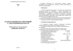 Руководство по эксплуатации