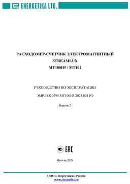 Руководство по эксплуатации MT100H5/MT101