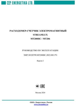 Руководство по эксплуатации MT200HC/MT206
