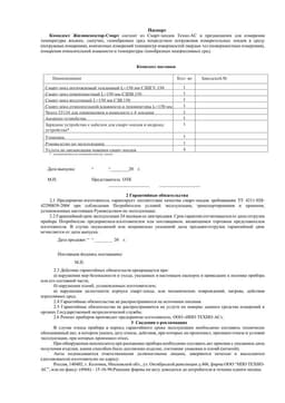 Паспорт