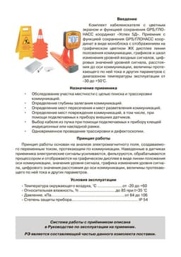 Паспорт