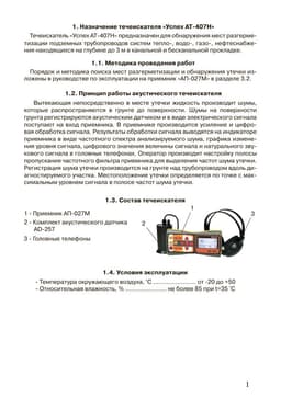 Паспорт