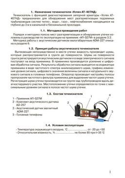 Паспорт