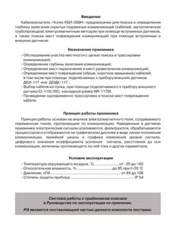 Паспорт