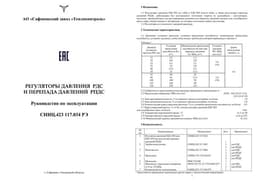 Паспорт