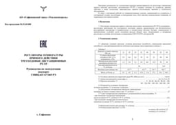 Руководство по эксплуатации