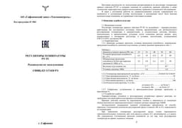Паспорт