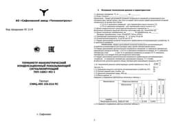 Паспорт