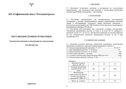 Техническое описание