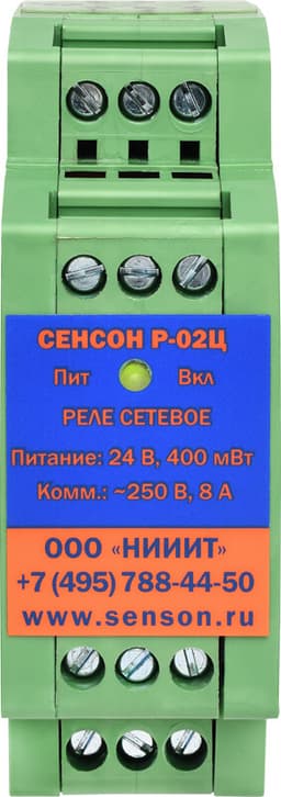 Сетевое реле Сенсон-Р-02Ц в компактном корпусе для монтажа на DIN-рейку, поставляемое ТОО ВольтЭра