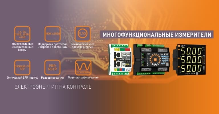 Официальный дилер ОАО Электроприбор в Казахстане: продажа, гарантийное обслуживание и сервис приборов