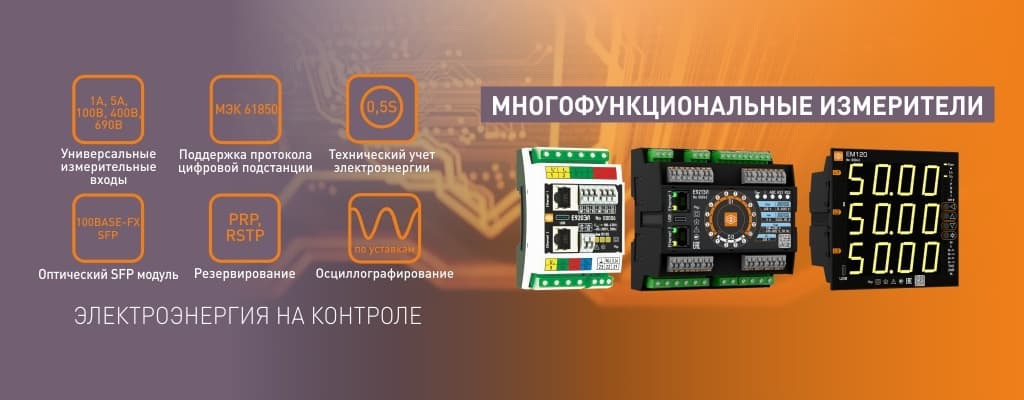 Официальный дилер ОАО Электроприбор в Казахстане: продажа, гарантийное обслуживание и сервис приборов