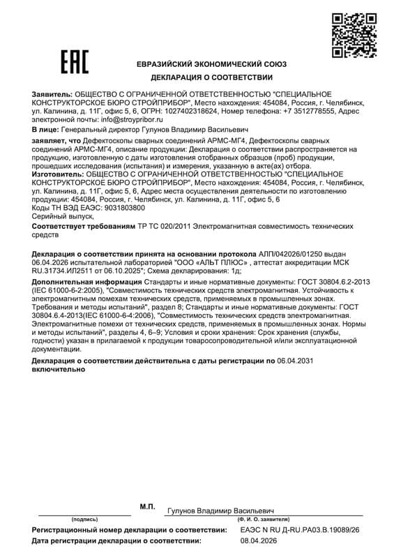 Декларация о соответствии