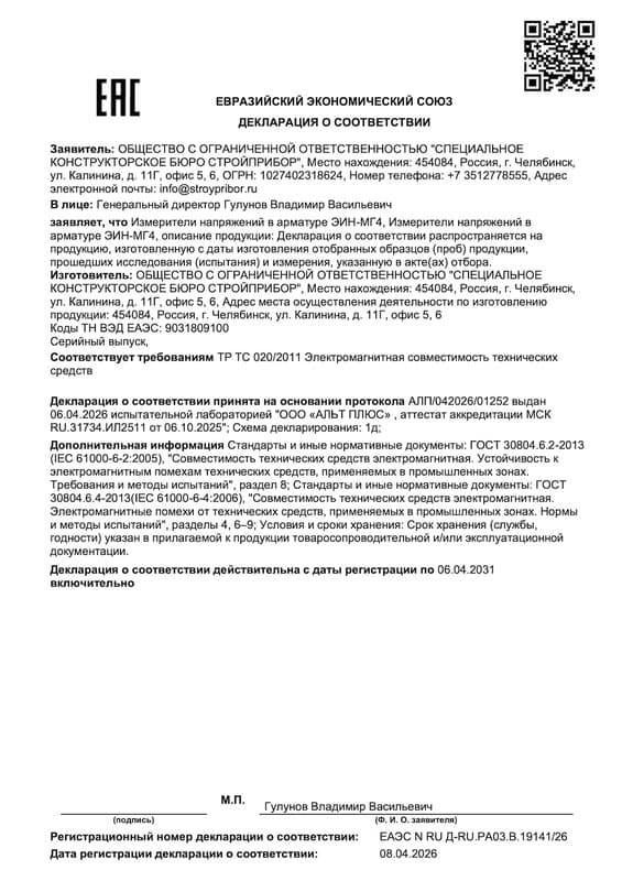 Декларация о соответствии