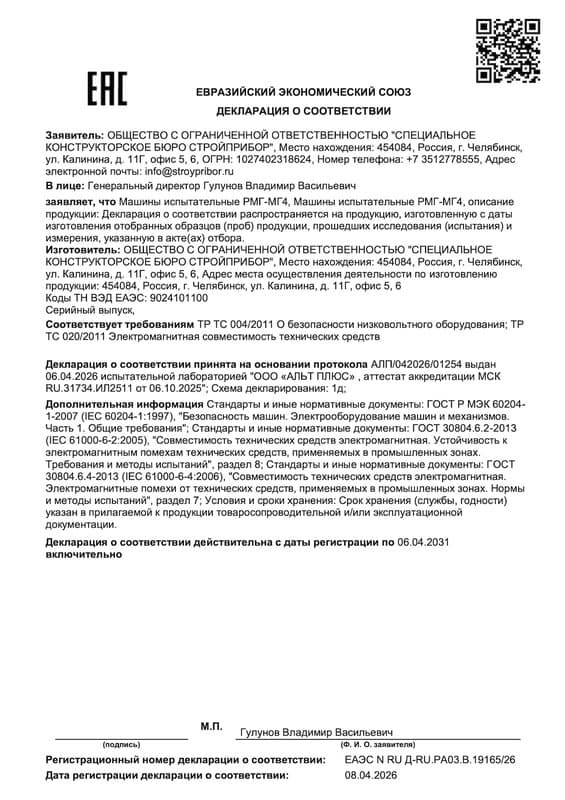Декларация о соответствии