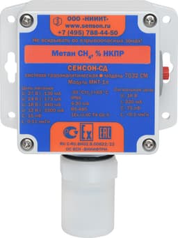 Стационарный газоанализатор Сенсон-СД-7032 для контроля концентрации бутана C4H10 в рабочей зоне, поставляемый ТОО ВольтЭра