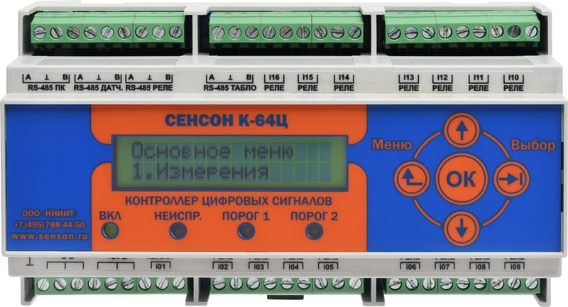 Цифровой контроллер Сенсон-К-64Ц для непрерывного сбора данных от газоанализаторов, поставляемый ТОО ВольтЭра
