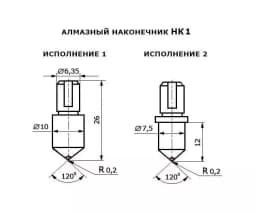 Алмазный индентор НК 0,21-0,30 ct для твердомеров Роквелла и Супер-Роквелла — ТОО "VoltEra"